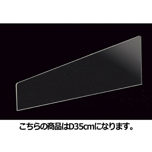 【まとめ買い10個セット品】ビニングボックス 追加仕切板 浅型 D35cm 5枚 61-34-16-2 【 店舗什器 パネル ディスプレー 棚 店舗備品 】
