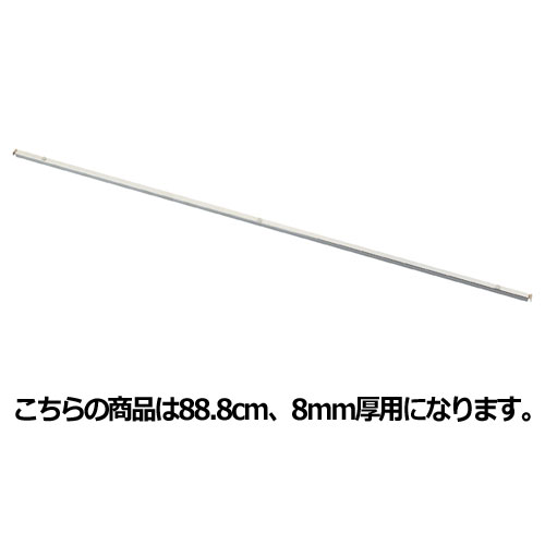 【まとめ買い10個セット品】ガラス棚用スペーサー 芯々88.8cm用(8mm厚用) 61-37-25-4 【 店舗什器 パネル ディスプレー 棚 店舗備品 】