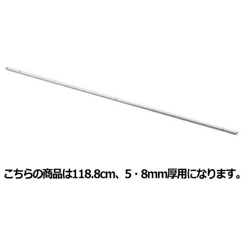 【まとめ買い10個セット品】ガラス棚用スペーサー 芯々118.8cm用(5・8mm厚用) 61-37-25-5 【 店舗什器 パネル ディスプレー 棚 店舗備品 】