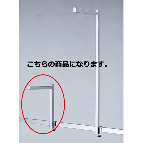 【まとめ買い10個セット品】アップフック 片面用L20cm H20cm 61-45-4-1 【 店舗什器 パネル 壁面 小物 ディスプレー 店舗備品 】 10,867円