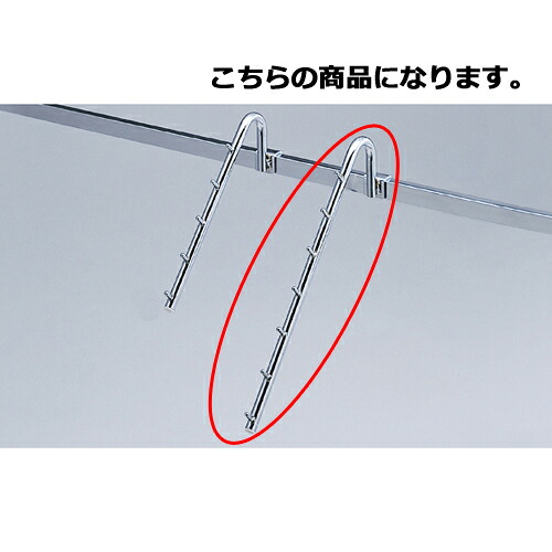 【まとめ買い10個セット品】傾斜ハンガー 45° 7連掛け 61-45-9-2 【 店舗什器 パネル 壁面 店舗備品 仕切 棚 】