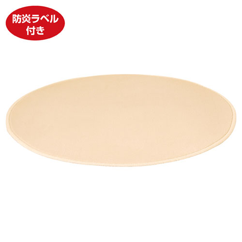 フィッティングルーム用カーペット アイボリー 業務用品・店舗用品