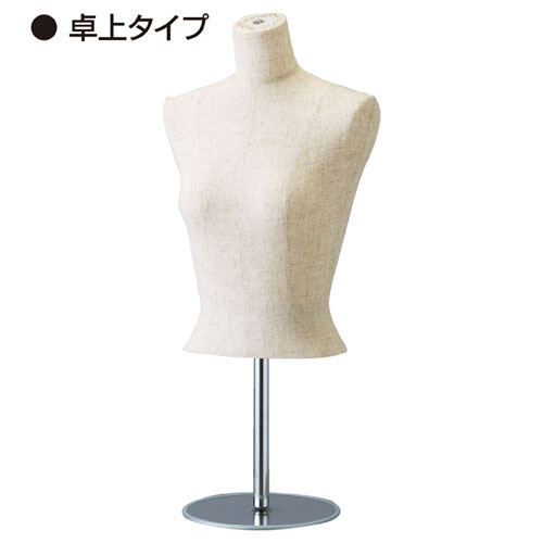 婦人ボディ本体(ボディのみ)卓上腕付き黒ニット張7号【メーカー直送/代金引換決済不可】【店舗什器マネキンディスプレーボディ店舗備品】