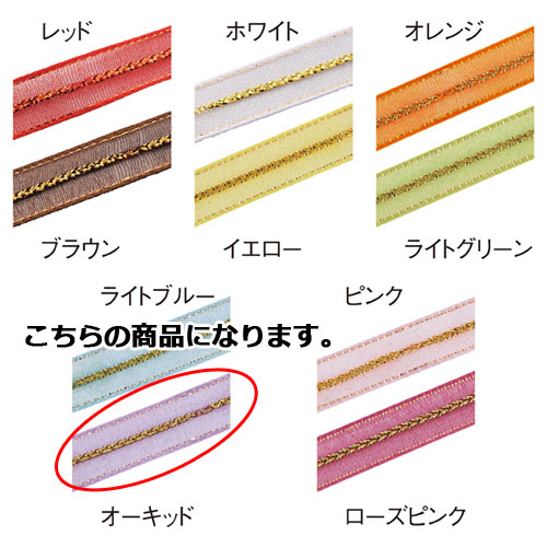 【まとめ買い10個セット品】ワンタッチ・オーガンジー オーキッド 61-274-2-8 【 店舗備品 店舗インテリア 店舗改装 】