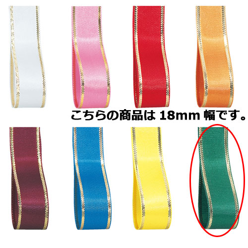 【まとめ買い10個セット品】エルプラザ 18mm幅 グリーン 61-276-3-24 【 店舗備品 包装紙 ラッピング 袋 ディスプレー店舗 】