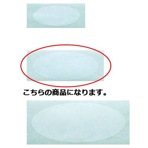 楽天市場】透明PETシール 大 5×2.6cm 500枚 61-277-10-3