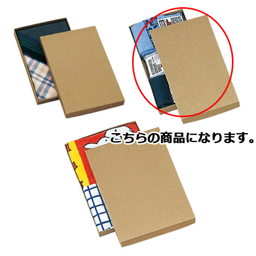 【まとめ買い10個セット品】ギフトケースナチュラル15×25.7×2.5cm 10枚 61-287-12-2 【 ラッピング用品 ギフトボックス ギフトケース・貼箱 厚紙ギフトケース ナチュラル 10枚入 】【 包装 ギフトラッピング 箱 ギフトボックス プレゼント 贈り物 雑貨 業務用 】