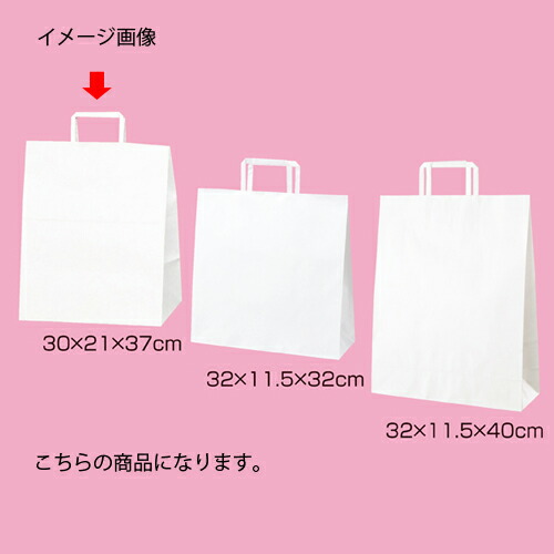 【まとめ買い10個セット品】平ひもローコストタイプ白無地30×21×37200枚【店舗備品包装紙ラッピング袋ディスプレー店舗】