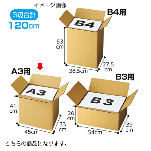 ダンボール 宅配サイズ 45×33×41cm 30枚 生活雑貨 | silanesnet.com