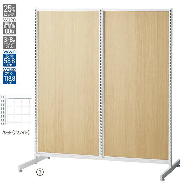 SF120中央両面ネットタイプ ホワイト H135cm 61-751-18-2