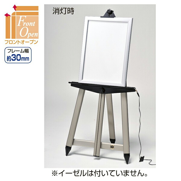 アルミフレームLEDライティングボード A1 ブラック (船便価格) 61-656-92-1｜厨房卸問屋 名調