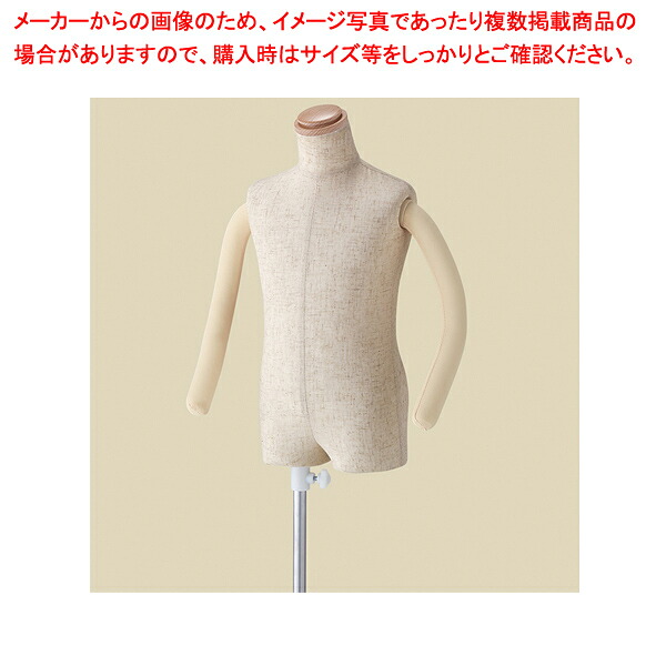 子供腕付芯地張ボディ100cm(3才用) 61-780-56-1