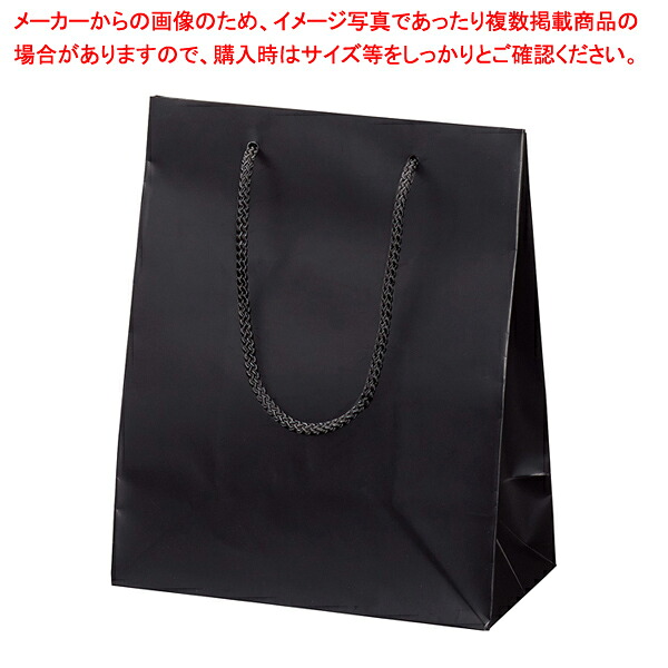 マット貼り紙袋 黒 22×12×27cm 50枚 61-781-96-10|厨房卸問屋 名調