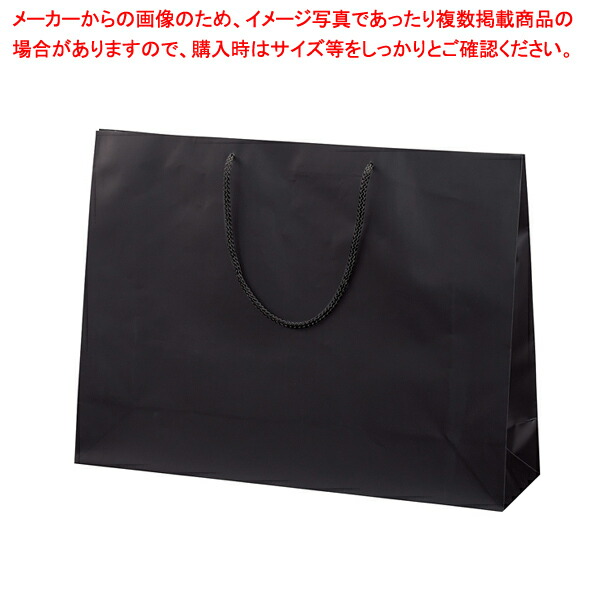 マット貼り紙袋 黒 55×15×41cm 50枚 61-781-96-14