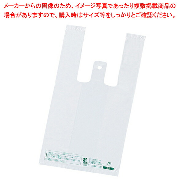乳白バイオマスレジ袋 26×48×13cm3000枚 西40号 東30号 26×48(32)×横マチ13cm