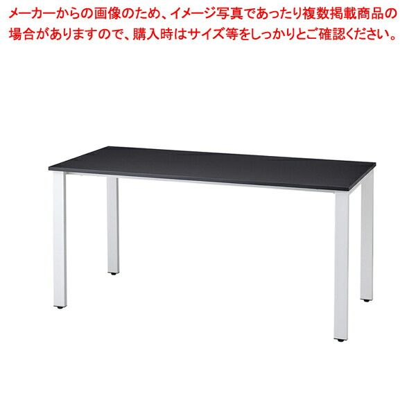 会議テーブル W150×D75cm ブラック ホワイトフレーム 61-783-20-2