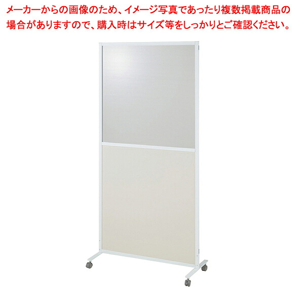 マグネットパーティションポリカ+アイボリーフレーム白 W90×D40×H180cm 1枚(安定脚別売) 61-783-70-4