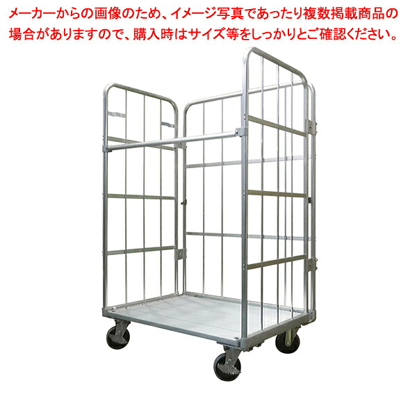 アルミテナー W81.2cm 1台 61-784-13-1