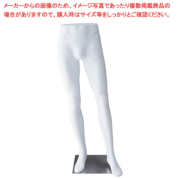 ABS製紳士パンツボディ 白 61-785-36-1