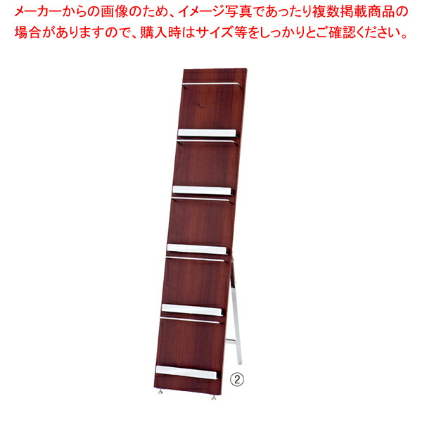 ウッドマガジンラック 5段スリム 61-214-3-2 【カタログスタンド】 12,373円