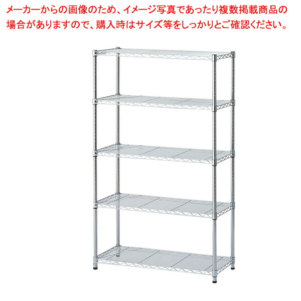 ワイヤーラック ローコスト D45cm アジャスタータイプ H181cm 5段 W121.2cm 61-753-51-2 13,141円