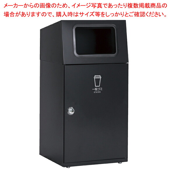 屋内・外用分別ダストボックス アーバングレー 一般ゴミ用 61-754-20-1｜厨房卸問屋 名調