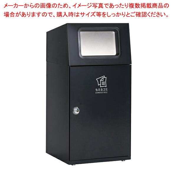 屋内・外用分別ダストボックス アーバングレー もえるゴミ用 61-754-20-2
