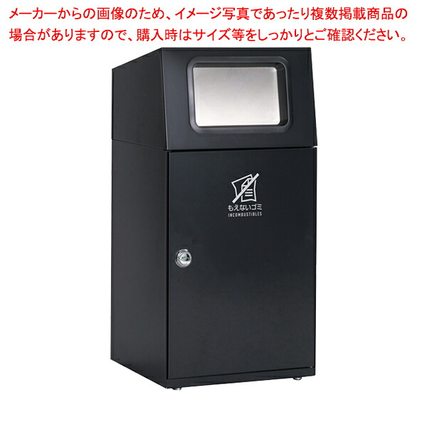 屋内・外用分別ダストボックス アーバングレー もえないゴミ用 61-754-20-3