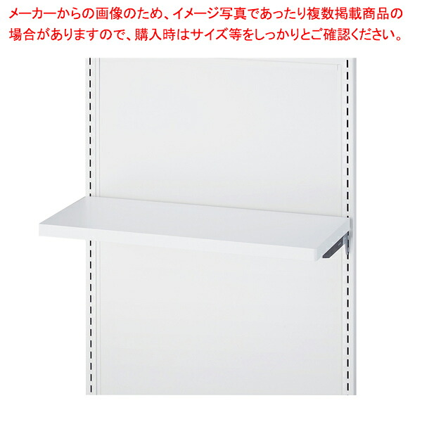 エンドフレーム用木棚セット D20cm/SF中央両面タイプ用 3色展開 ホワイト 61-758-74-2
