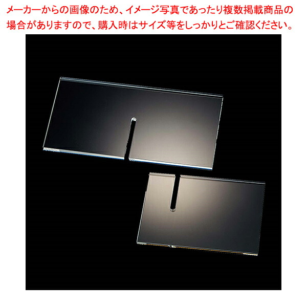 アクリルステージ 脚部 H15cm 61-780-11-4