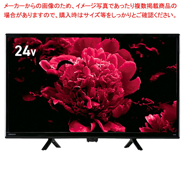 楽天市場】COBY(コビー・ニューヨーク) LEDDTV2427J 24型LED液晶テレビ