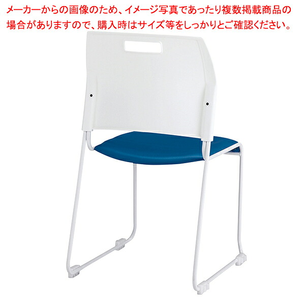 スタッキングチェア ホワイトシェル ブルー 61-783-47-1｜厨房卸問屋 名調