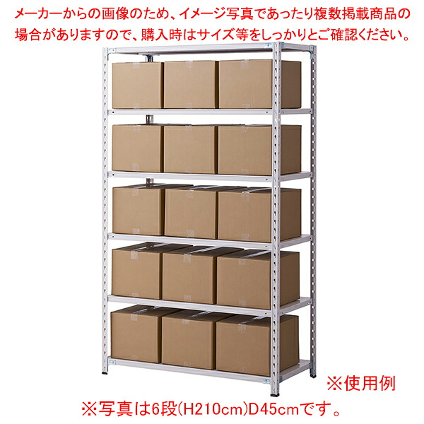 軽量セミボルトレスラック 150kg/段 ホワイトグレー W120cm 5段(H180cm)D60cm 61-784-2-12|厨房卸問屋 名調