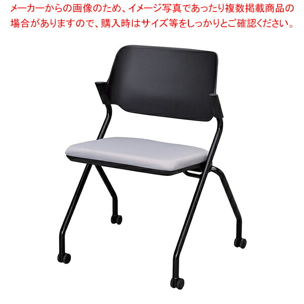キャスター付きネスティングチェア ブラック×ニュートラルグレー 61-794-31-1 13,652円