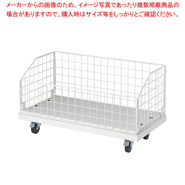 高耐荷重ジャンブルワゴンW120cm 白 61-797-58-2