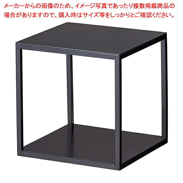 スチール製ボックス 20cm角 BK 61-798-53-1