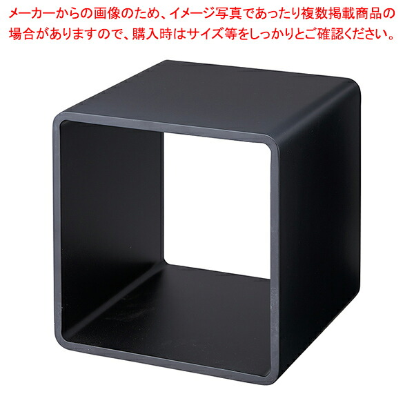 ディスプレイキューブ30cm角 ブラック角Rタイプ 61-798-79-2