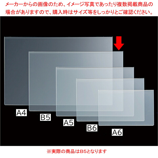 U曲げポップケース アクリル B5 10枚 61-799-69-4