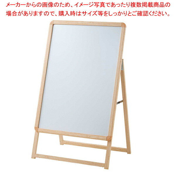 フロントオープンポスタースタンド(片面仕様) B2木目調前面カバーPET0.5mm 61-799-92-1
