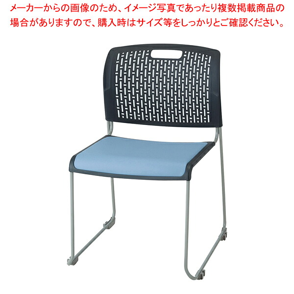 スタッキングチェア 座パッド付 ライトブルー 4脚 61-801-45-2