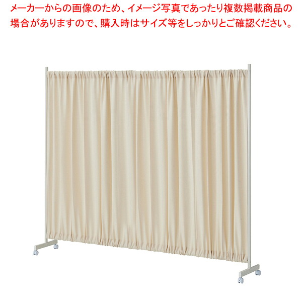 キャスター付ワッフルパーティションW300cmアイボリー 1台 61-801-59-1