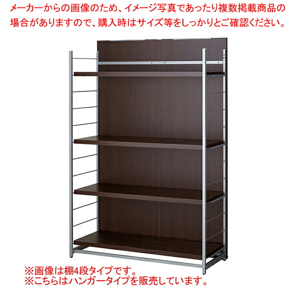間仕切りラックミラー付ハンガーW120cmブラウン 1台 61-801-73-3