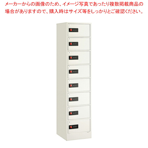 小物入れ用スチール製ロッカー(ダイヤル錠)8段 1台 61-802-20-2
