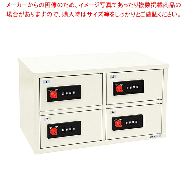 リゼロ･ロック貴重品ロッカー 2段2列 61-802-21-2