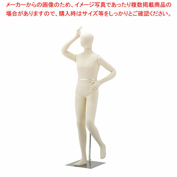 フレキシブルマネキン 成人男性用 アイボリー 紳士フレキシブル