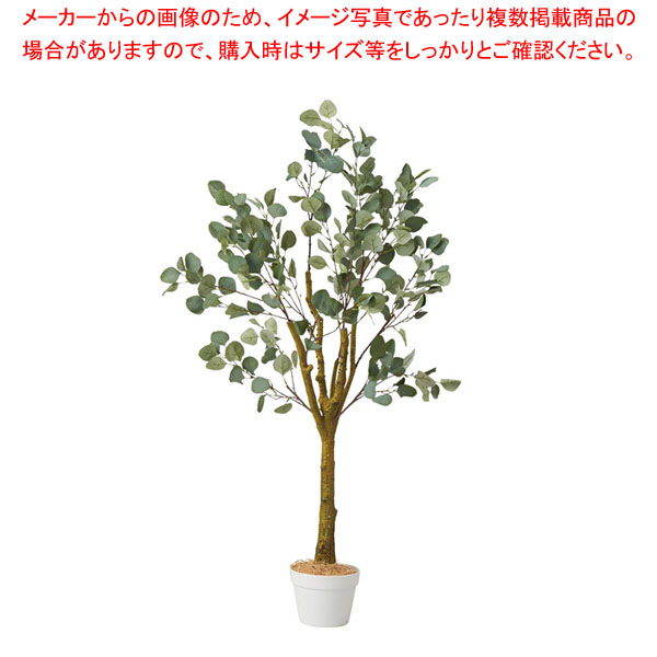 ユーカリ(人工樹木) 135cm 61-806-83-2