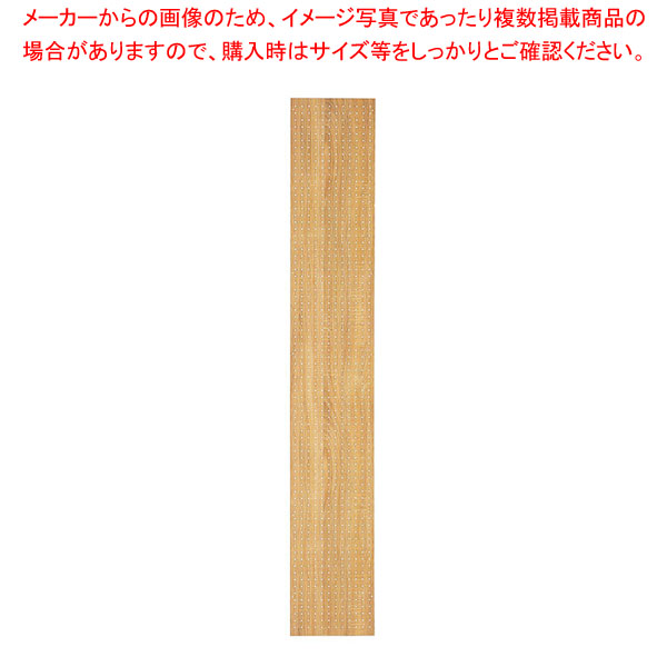 サイド有孔パネル D35cmタイプ ラスティック柄 ラテラル・ロコ用H210cm 61-808-85-4