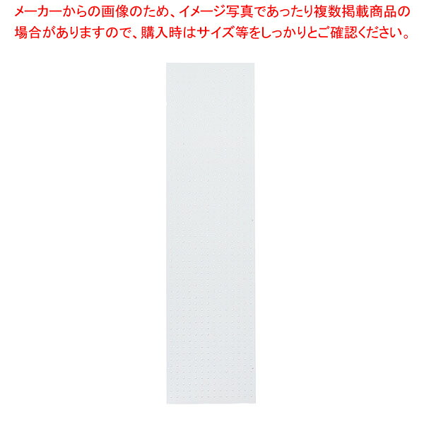 サイド有孔パネル D40cmタイプ ホワイト ラテラル・ロコ用H150cm 61-809-7-2