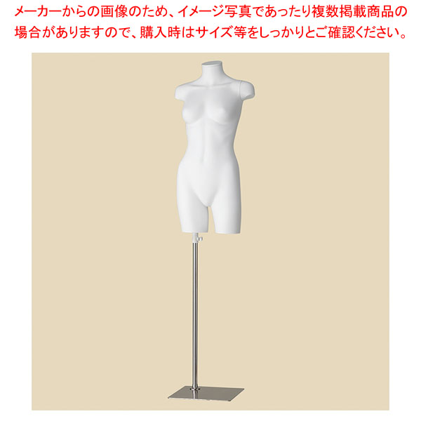 PP製 婦人トルソーホワイト 61-810-40-1