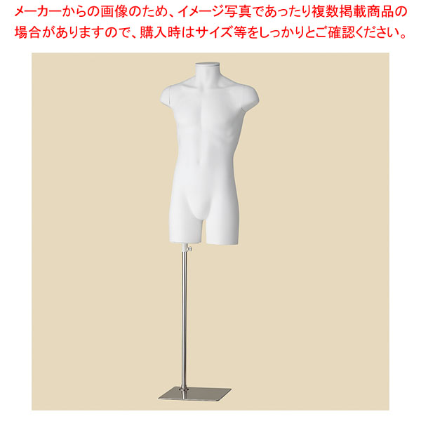 PP製 紳士トルソーホワイト 61-810-41-1